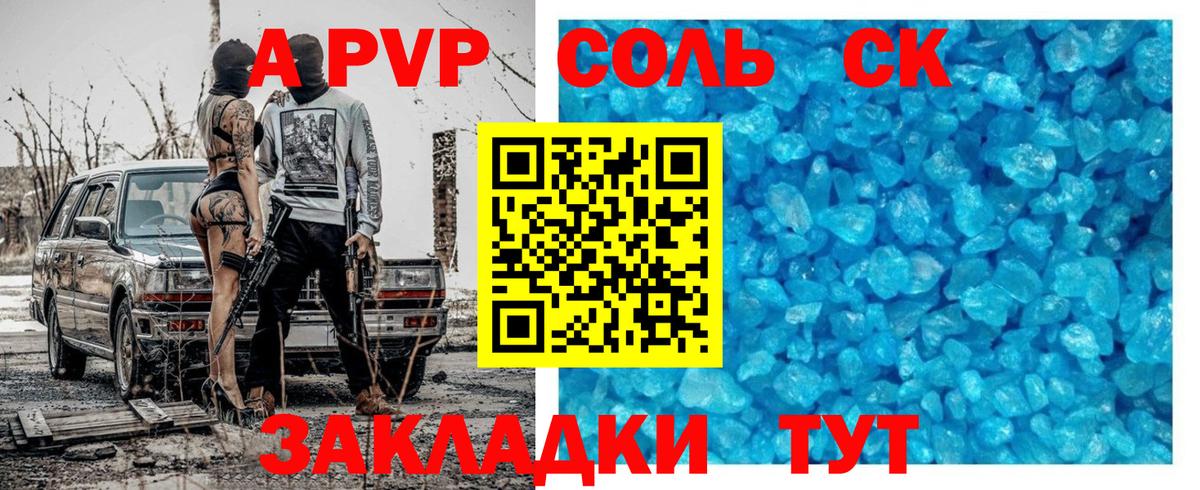 Нижнеудинск  Alpha-PVP СК КРИС  A-PVP VHQ  A PVP  Вход с VPN 