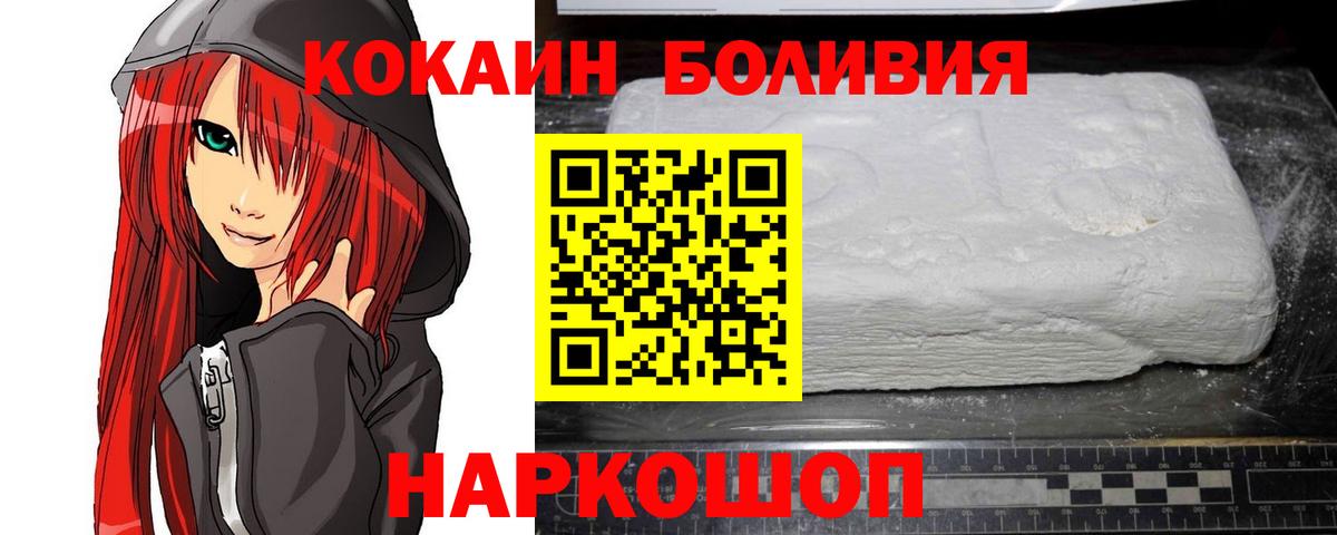 COCAIN Перу Нижнеудинск