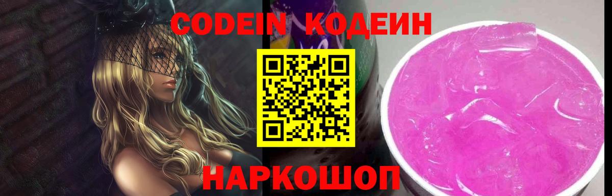 Кодеиновый сироп Lean напиток Lean (лин)  Codein напиток Lean (лин)  Вход с VPN  Нижнеудинск 