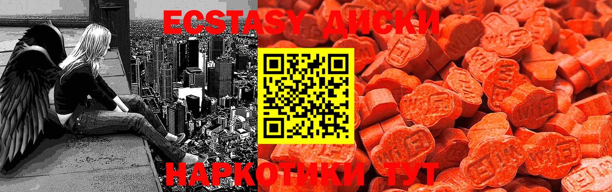 Ecstasy  Вход с VPN  Ecstasy VHQ  Нижнеудинск  как найти закладки  Ecstasy DUBAI 