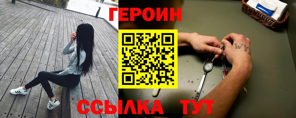 Героин гречка  Вход с VPN  Нижнеудинск 