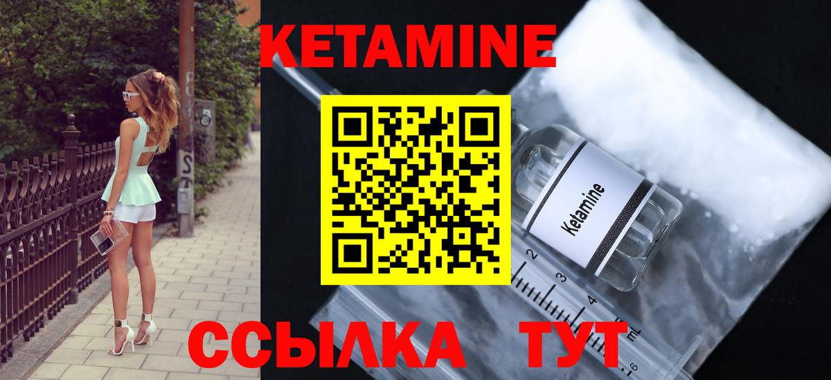 Нижнеудинск  Кетамин VHQ  Вход с VPN 