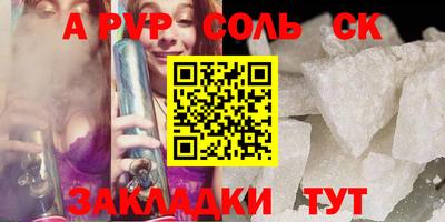 соль курить ск Славгород