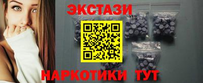 тгк Сланцы