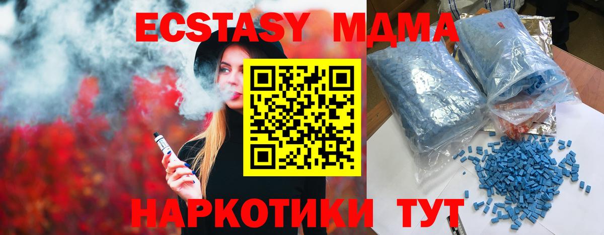 Нижнеудинск  МДМА VHQ  МДМА  Вход с VPN  МДМА молли 