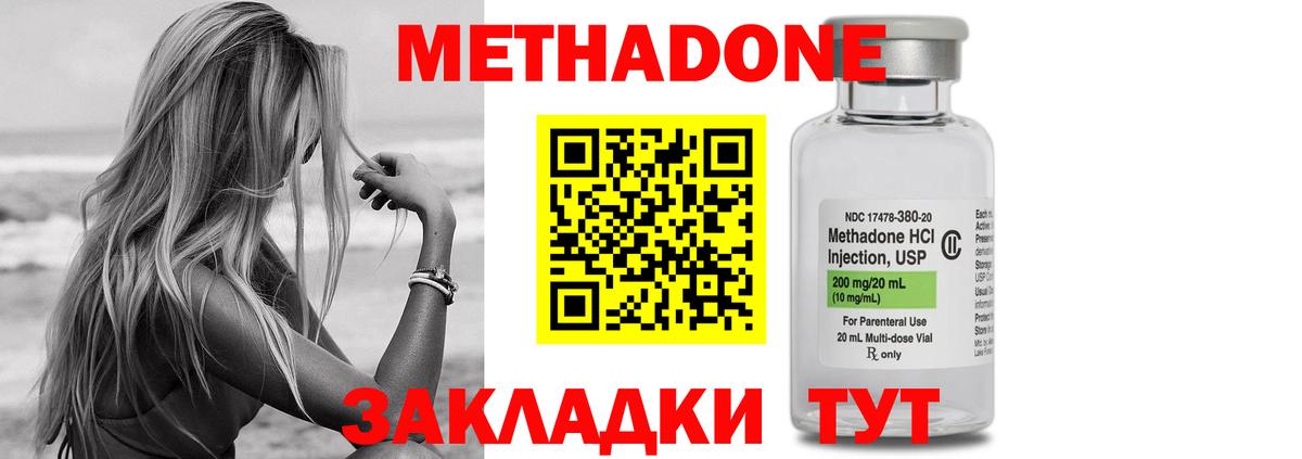 Метадон methadone    зеркало  Вход с VPN  Нижнеудинск  МЕТАДОН кристалл 