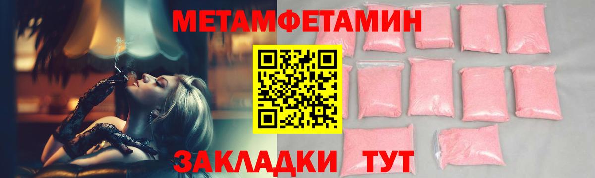 Нижнеудинск  Метамфетамин Декстрометамфетамин 99.9%  Вход с VPN 