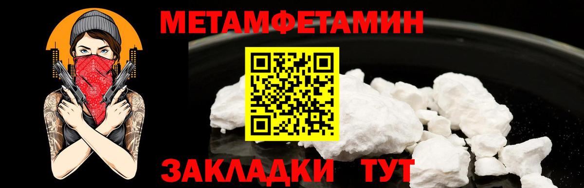 Первитин кристалл Нижнеудинск
