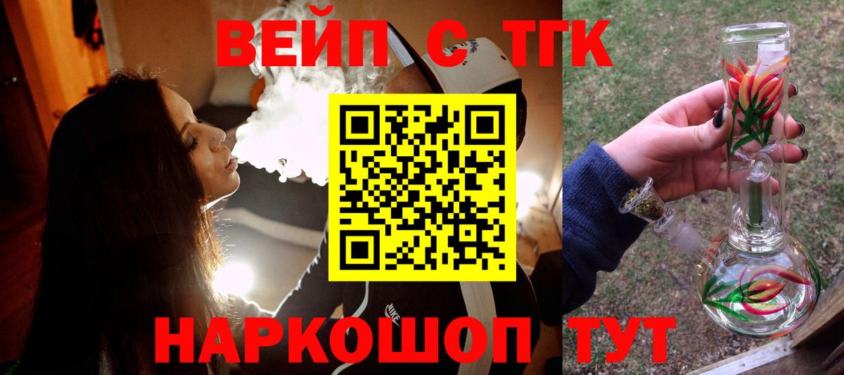 Дистиллят ТГК Wax  ТГК вейп с тгк  Вход с VPN  Нижнеудинск 
