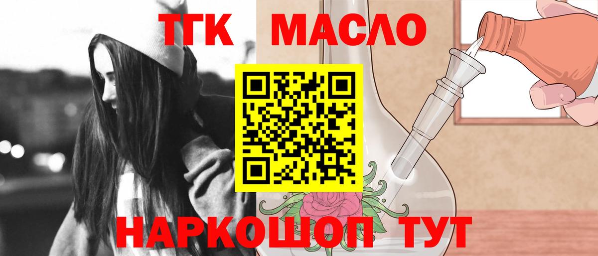 Дистиллят ТГК вейп Нижнеудинск