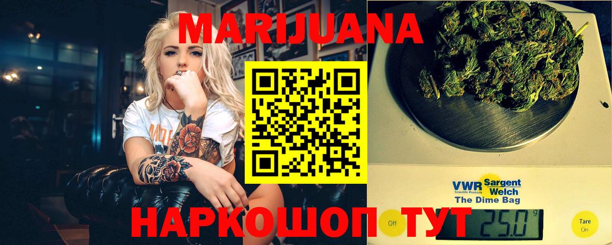 Марихуана Ganja Нижнеудинск